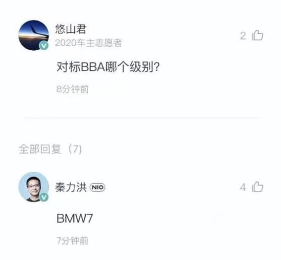 对标宝马7系？蔚来轿车车顶细节曝光：或搭载激光雷达技术