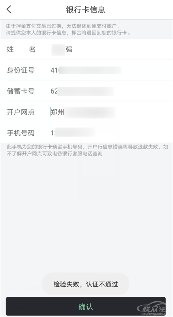 押金是OFO五倍！用户苦等一年多 盼达共享汽车终于要退钱