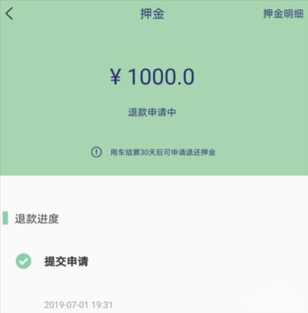 押金是OFO五倍！用户苦等一年多 盼达共享汽车终于要退钱