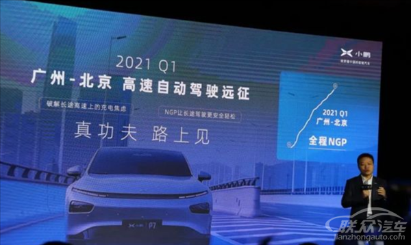 小鹏NGP最终显示界面曝光 网友：玩赛车游戏的感觉