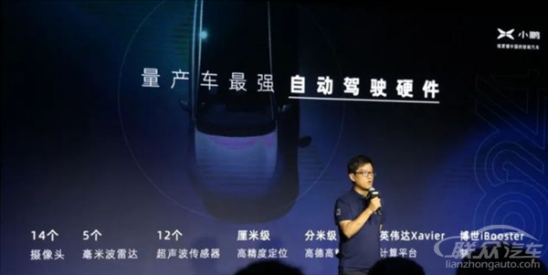 小鹏NGP最终显示界面曝光 网友：玩赛车游戏的感觉