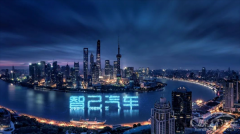 阿里打造智己汽车收款产品将于1月13日亮相上海