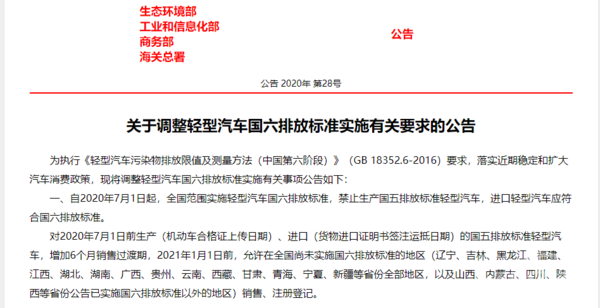 国五轻型车全面停止上牌 重型车还远吗?