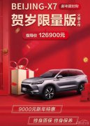 ƣBEIJING-X7