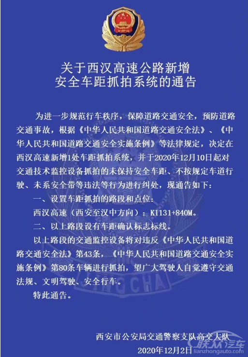 车距抓拍系统启用 未达安全车距罚200元