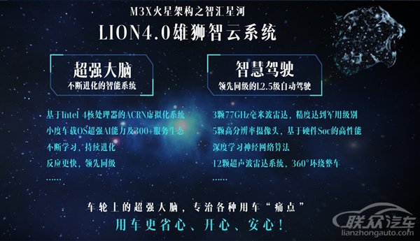 命名霸气！奇瑞发布全新雄狮车机系统：联手百度