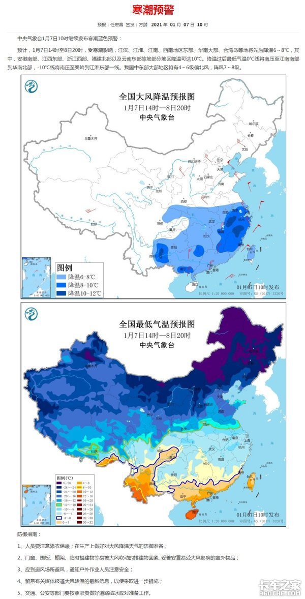 纯电动卡车续航遭“腰斩”，该如何应对