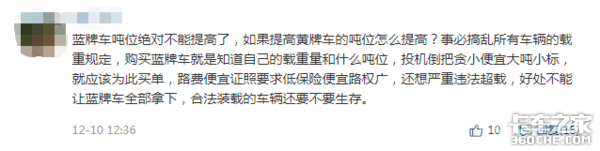 总质量或到7.5吨 轻卡可能放开进城条件