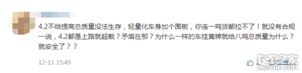 总质量或到7.5吨 轻卡可能放开进城条件