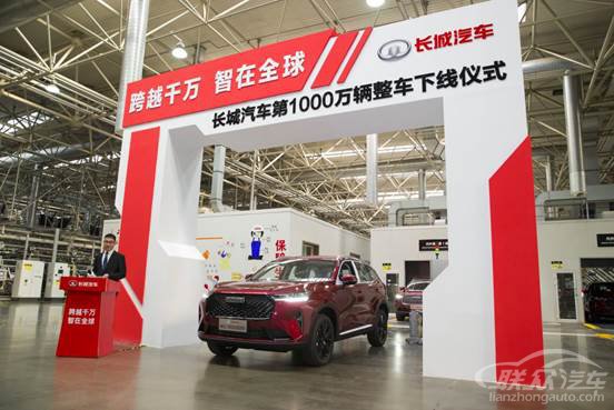 长城汽车第1000万辆整车下线 笃定变革向全球化科技出行公司转型/第三代哈弗H6从生产线上缓缓驶下.jpg第三代哈弗H6从生产线上缓缓驶下