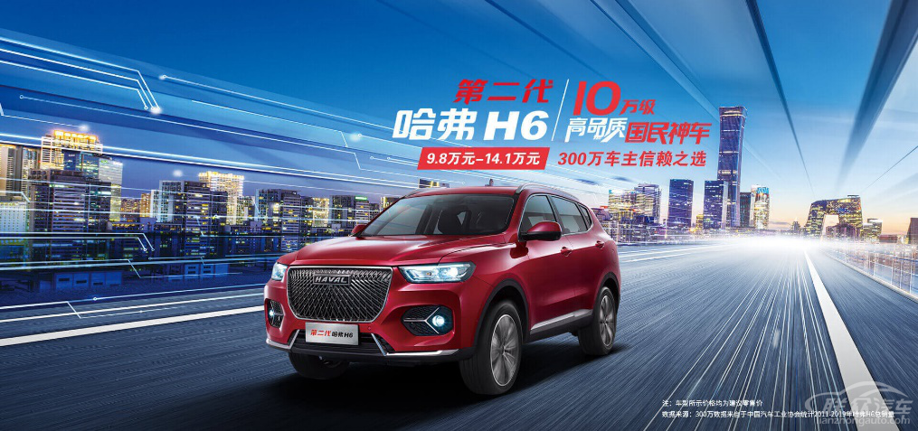 品价并行 当然国民神车