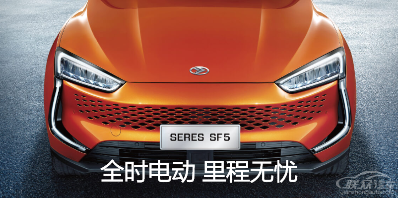 赛力斯SF5外观