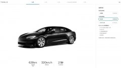 µ17.49Ԫ˹Model S Plaid濪ʼ