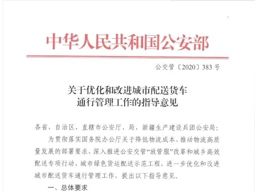 蓝牌轻卡何去何从 这几项政策指明方向