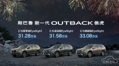 2.5Lˮƽ÷һOUTBACKʽ