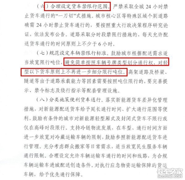 大吨小标曝光近两年 如何治理或将明朗