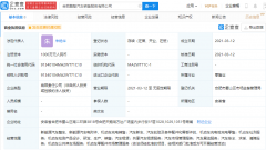 小鹏汽车成立全资子公司，有共享汽
