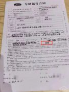 买车变租车,3·15披露按揭贷款合同要规避的坑都有哪些?