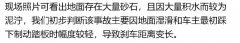 怎么就是刹不住呢！特斯拉刹车失灵一事闹得沸沸扬扬