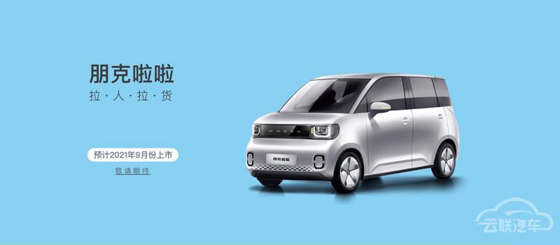 网通社汽车