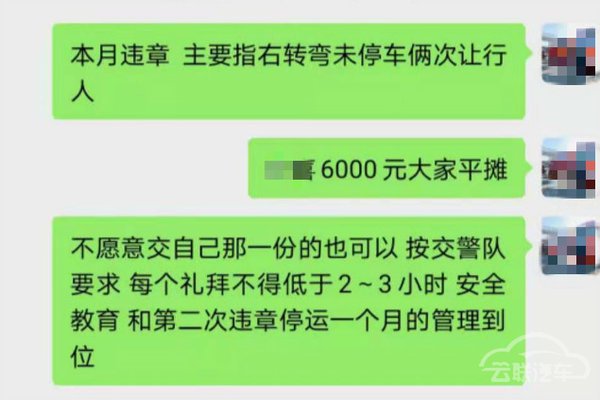 记3分罚200 4地严查大货车右转不停车