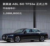 ʻ+19ӢȦµA8L 60 TFSIeʽ