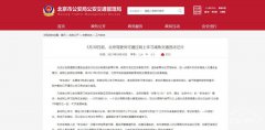 从今天起，北京交管局实施＂学法减分＂，罚不是目