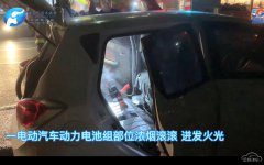 <b>河南许昌一新能源车自燃，情况紧急，险些酿成大祸</b>