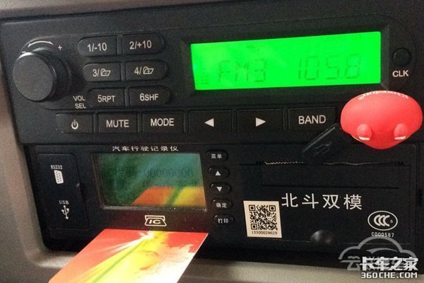 北斗掉线被罚司机自杀 背后有何秘密？