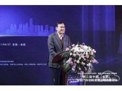 <b>江汽董事长安进：智能科技引领中国汽车行业新变局</b>
