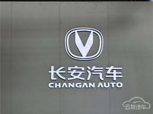长安汽车最新销量公布：自主大增 合资品牌跌跌不休