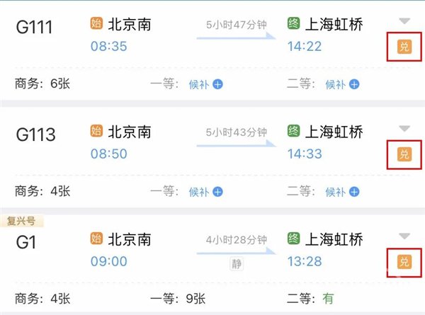 ͨ 12306ƱʡǮ100൱1Ǯ