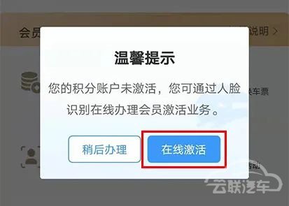 开通这个功能 在12306上买票可以省钱：100积分相当于1块钱