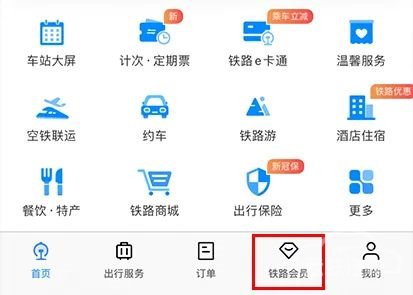 ͨ 12306ƱʡǮ100൱1Ǯ