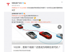 交警殉职后特斯拉未再发声，官微连发自动辅助驾驶