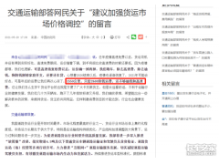 <b>运价低迷如何解？多管齐下曙光或在眼前</b>
