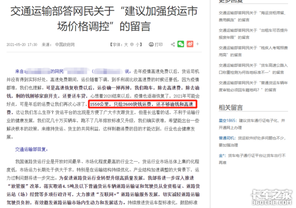 运价低迷如何解？多管齐下曙光或在眼前