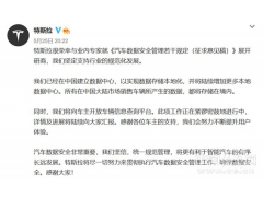<b>汽车数据安全重要性陡增！要为智能汽车再上一把锁</b>
