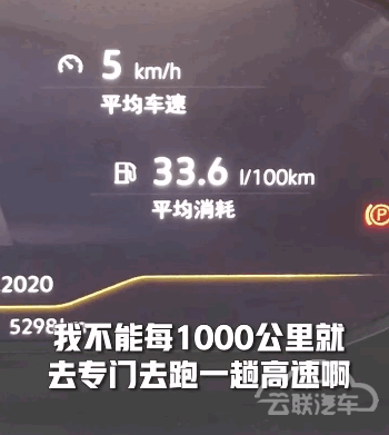 油耗飙过30L 大众探岳被曝排放故障！4月销量大跌