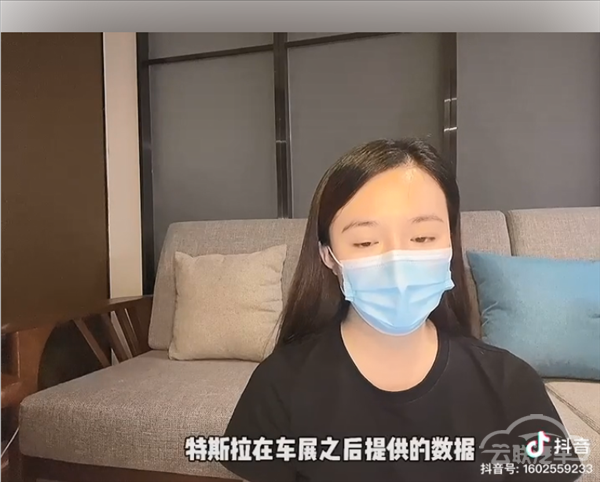 车顶维权女生发声：特斯拉提供的数据缺少重要项目参数