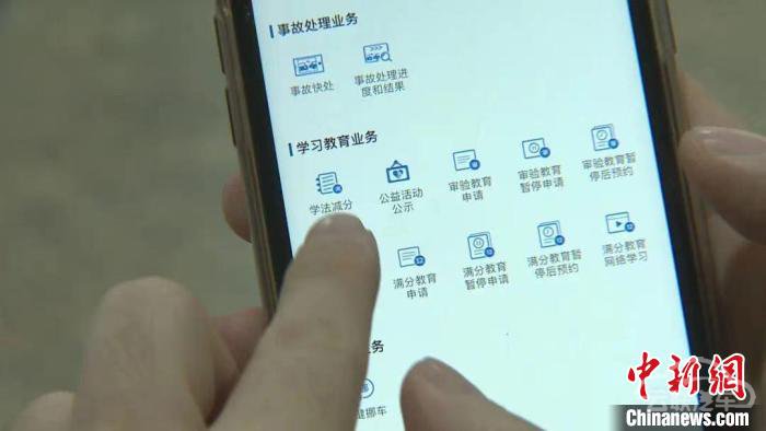宁夏互联网“学法减分”系统于8日上线。宁夏公安厅交通管理局 供图