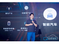 应宜伦：先手入局，赋能智能网联汽