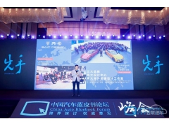 <b>邵景峰：平行世界，关于汽车创新的一点思考</b>