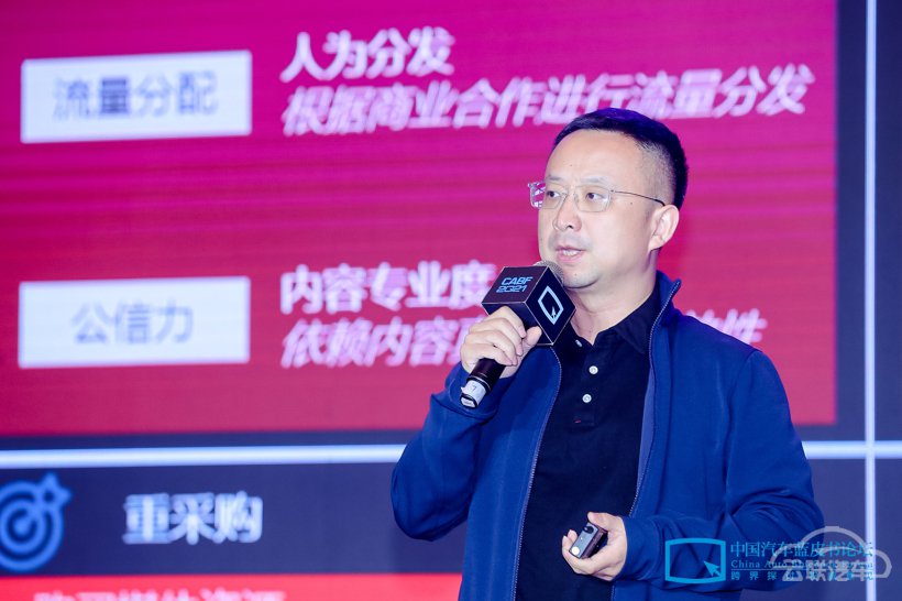 汽车蓝皮书论坛，数字营销,蓝皮书论坛