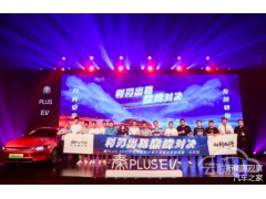 ǵPLUS EV600ۺϱ