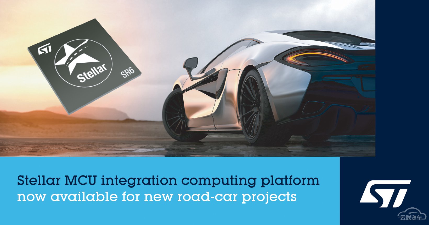 前瞻技术，意法半导体,Stellar SR6汽车微控制器