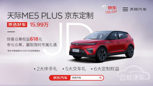 15.990Ϣ ME5 PLUSڳս