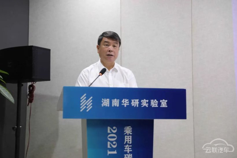 乘用车碳达峰碳中和技术路线研讨会圆满召开