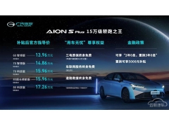 AION S Plus13.96-17.26Ԫ ϵ˹䵯ϻ