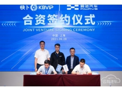 爱驰汽车打造AI超充网络,携手快卜建设“光储充检”智能超级快充站